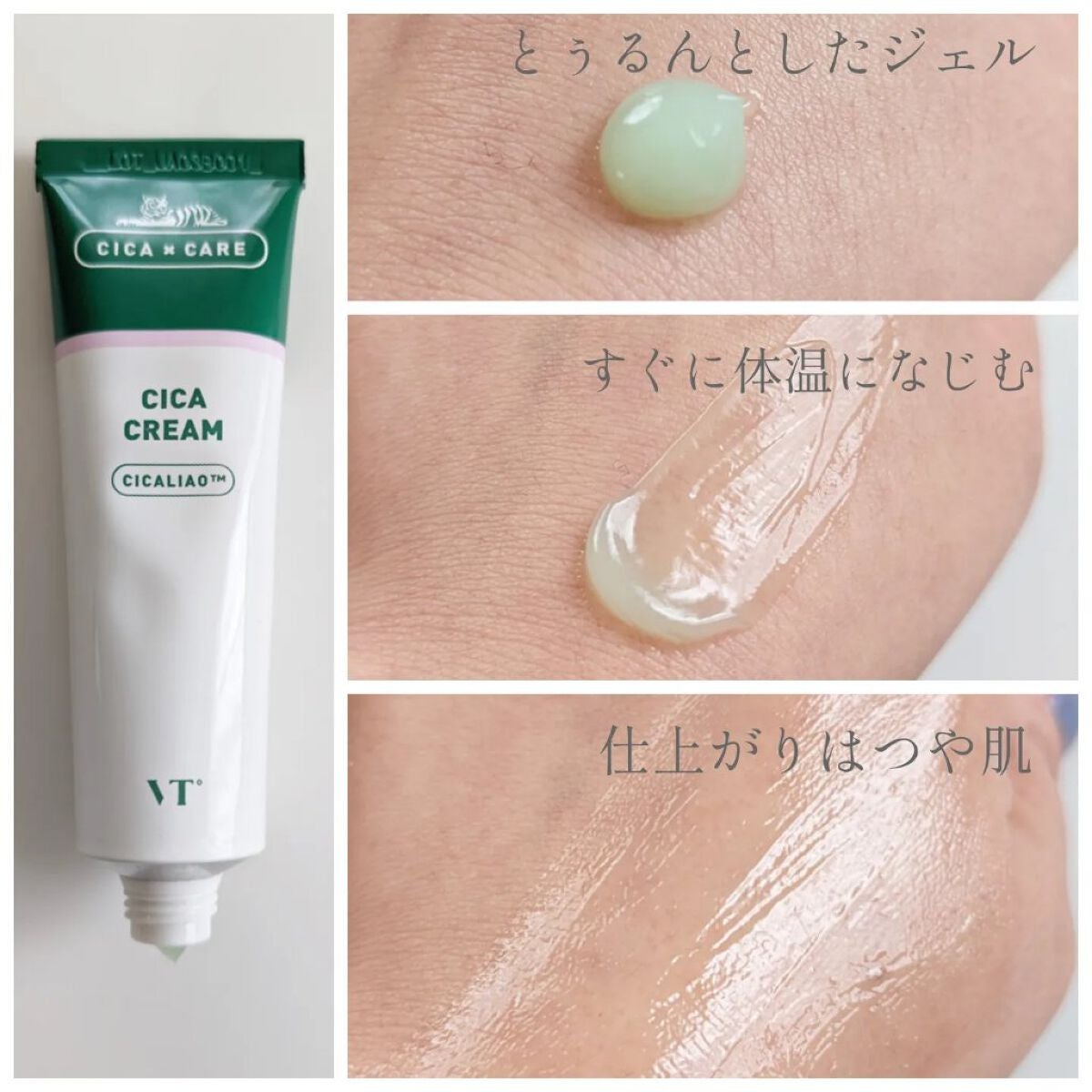 CICA クリーム/VT/フェイスクリームを使ったクチコミ(4枚目)