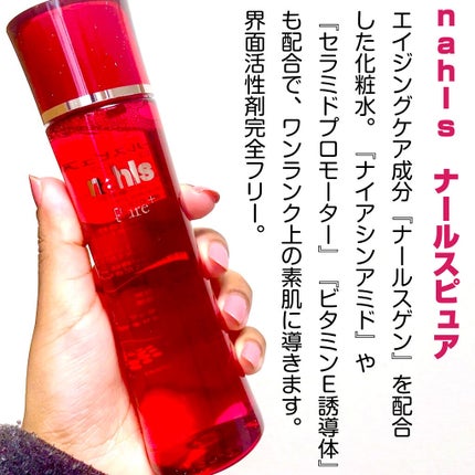 ナールスピュア/ナールス/化粧水を使ったクチコミ(2枚目)