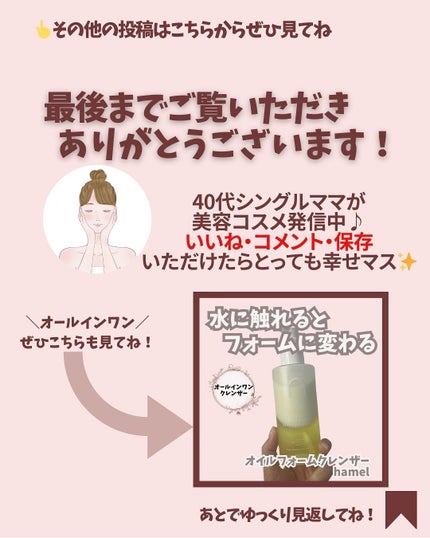 ハイダメージ特別ケアセット/JOUZEN/サロンシャンプーを使ったクチコミ(7枚目)