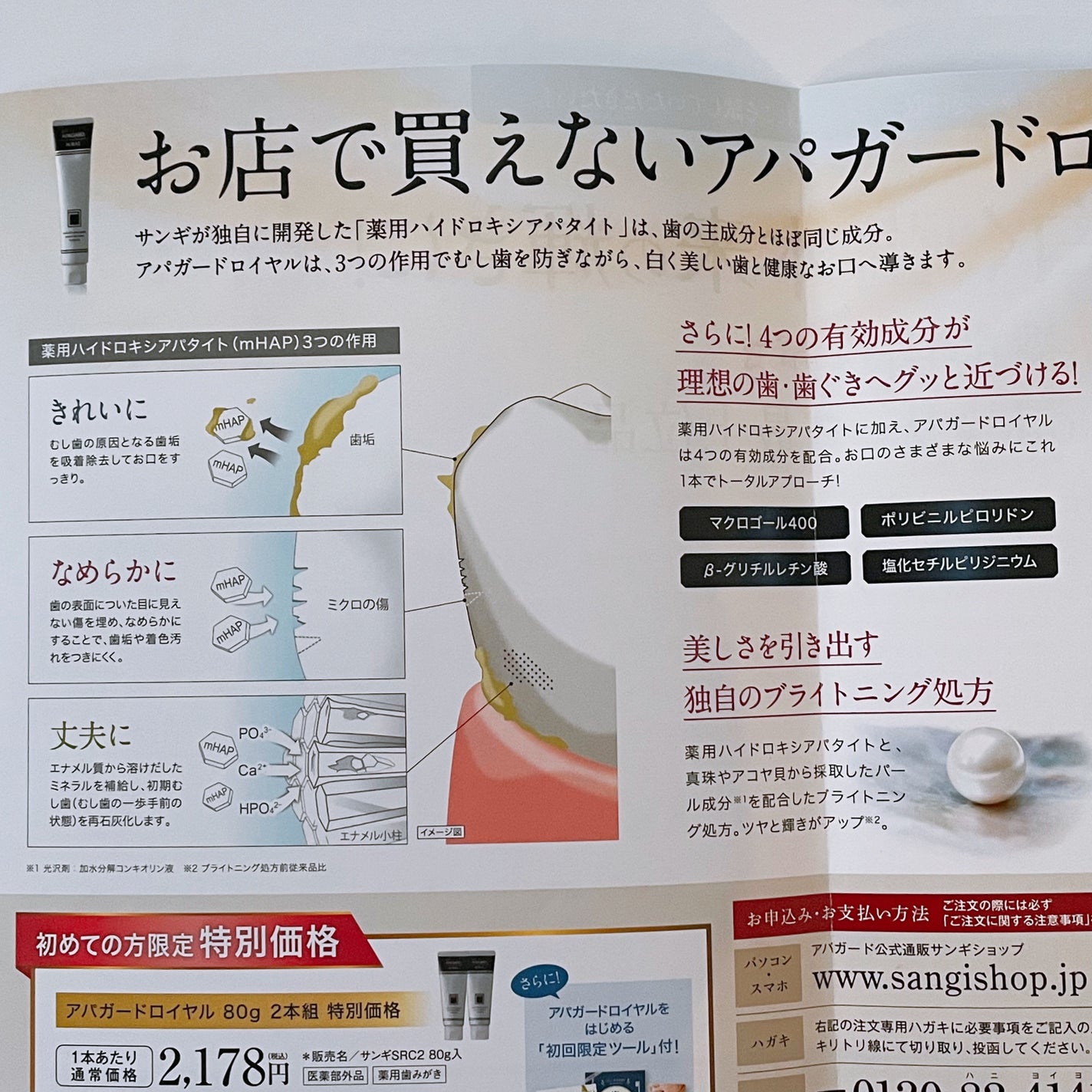 アパガードMプラス/アパガード/歯磨き粉を使ったクチコミ(7枚目)