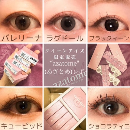 あざとめ 1day/azatome/ワンデー(1DAY)カラコンを使ったクチコミ(1枚目)