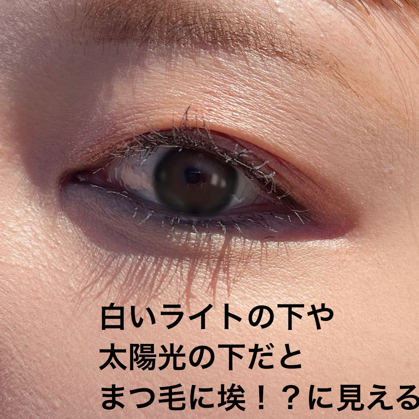 耐久カールマスカラ/CEZANNE/マスカラを使ったクチコミ(3枚目)