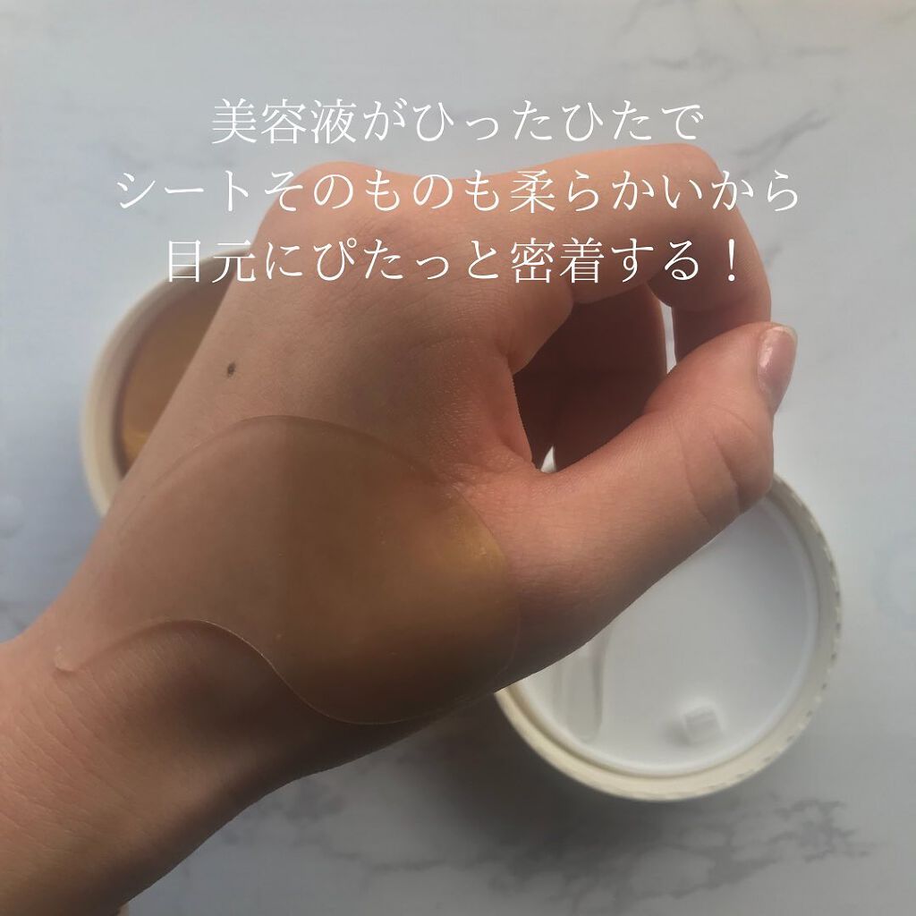 GOLD COLLAGEN DUAL EYE PATCH/SNP/アイケア・アイクリームを使ったクチコミ(2枚目)