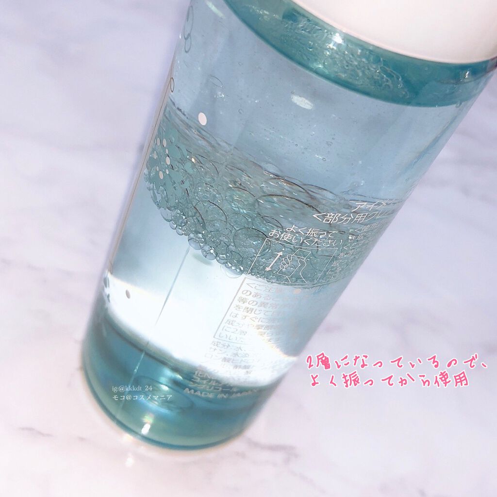 ミセラーアイメイクアップリムーバー/ビフェスタ/ポイントメイクリムーバーを使ったクチコミ(3枚目)