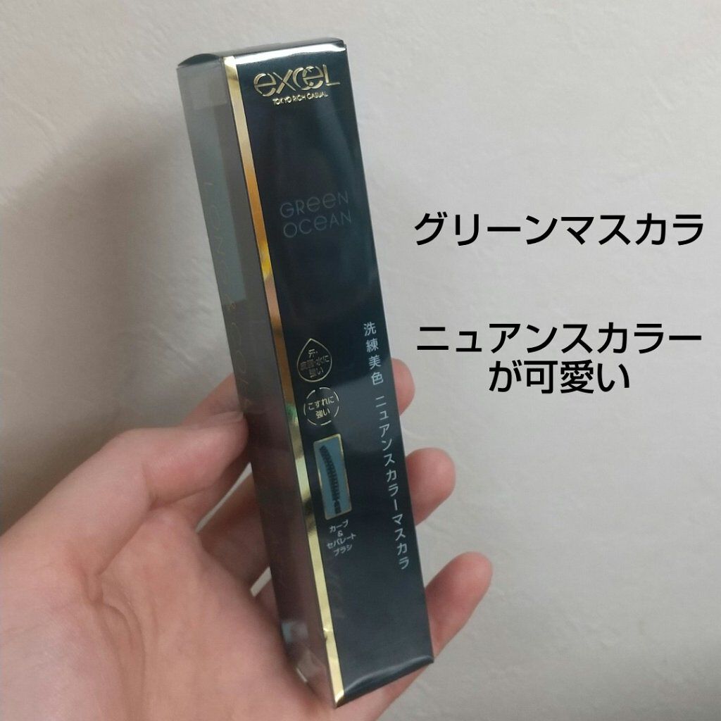 ロング＆カラード ラッシュ LC04 グリーンオーシャン/excel/マスカラを使ったクチコミ（1枚目）