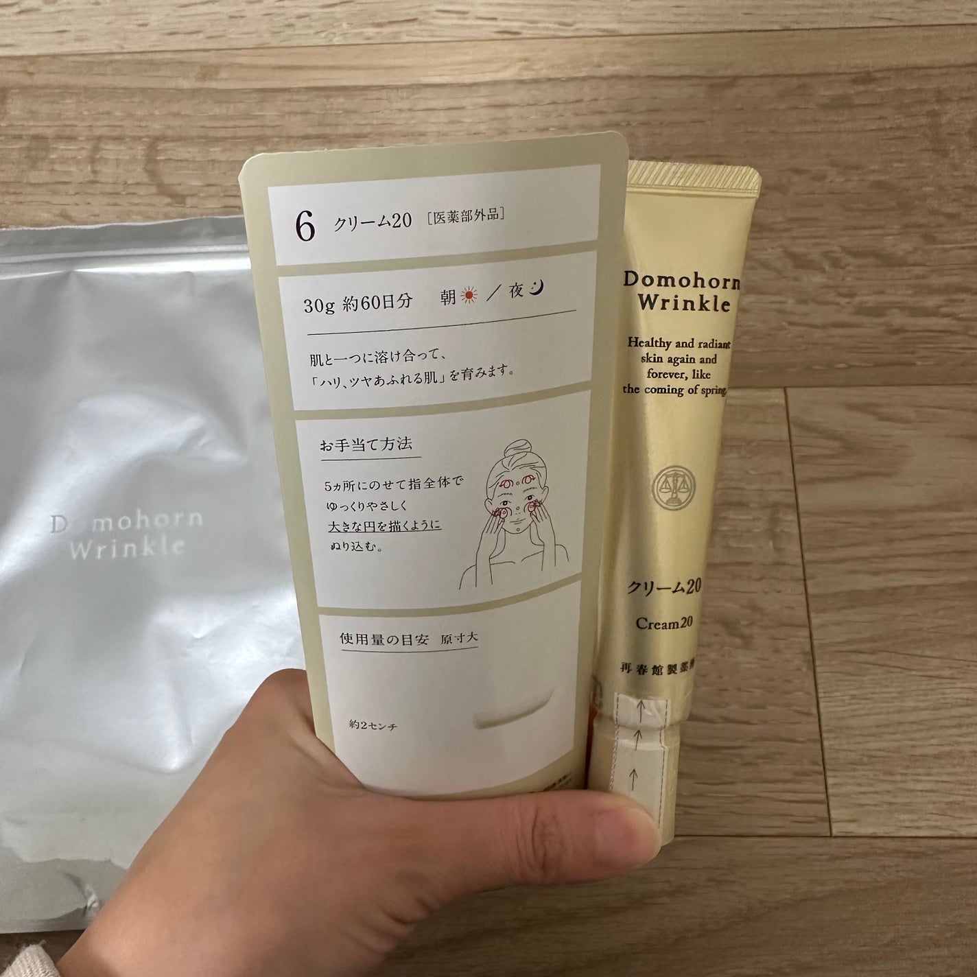 クリーム20/ドモホルンリンクル/フェイスクリームを使ったクチコミ(3枚目)
