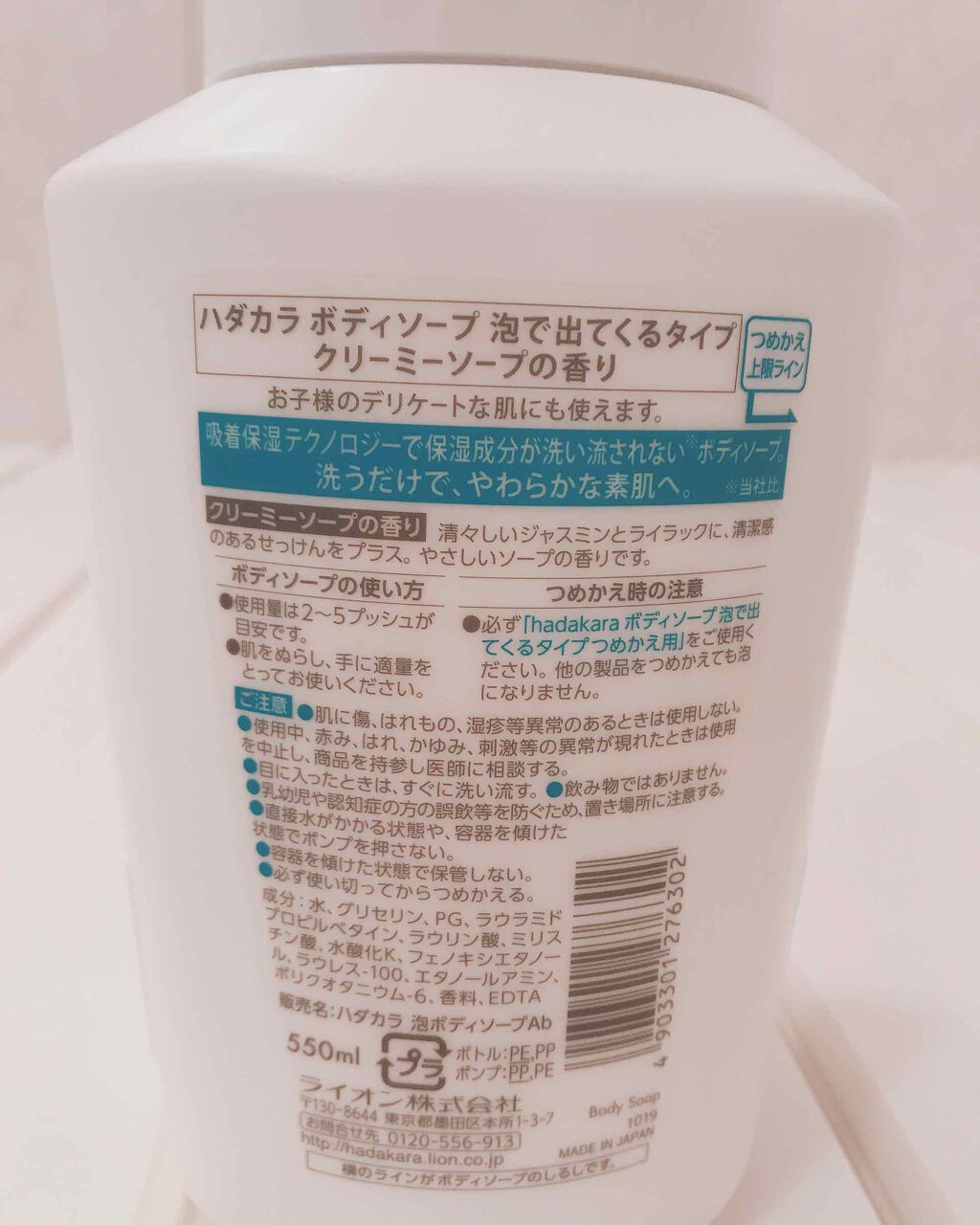 hadakara ボディソープ 泡で出てくるタイプ クリーミーソープの香り/hadakara/ボディソープを使ったクチコミ（3枚目）