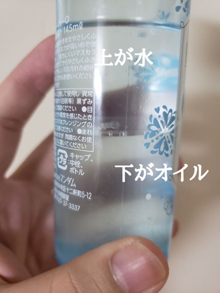 ミセラーアイメイクアップリムーバー/ビフェスタ/ポイントメイクリムーバーを使ったクチコミ(2枚目)