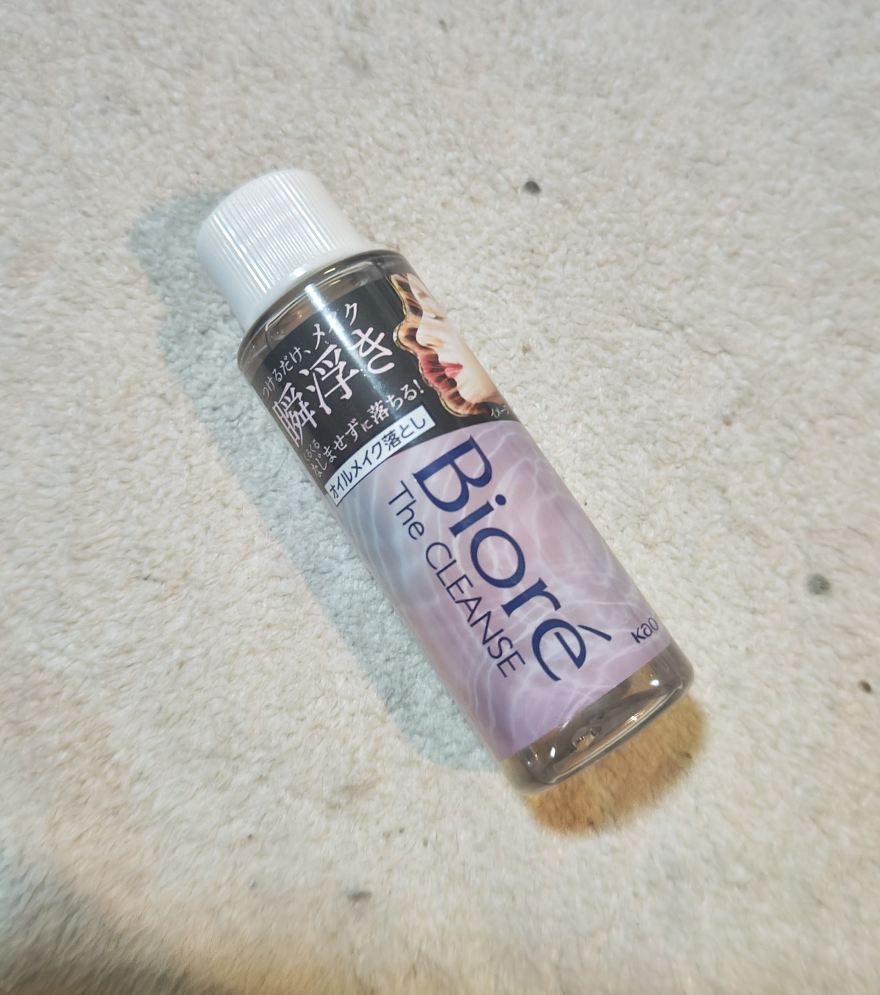 The クレンズ オイルメイク落とし ミニサイズ 50ml/ビオレ/オイルクレンジングを使ったクチコミ（1枚目）