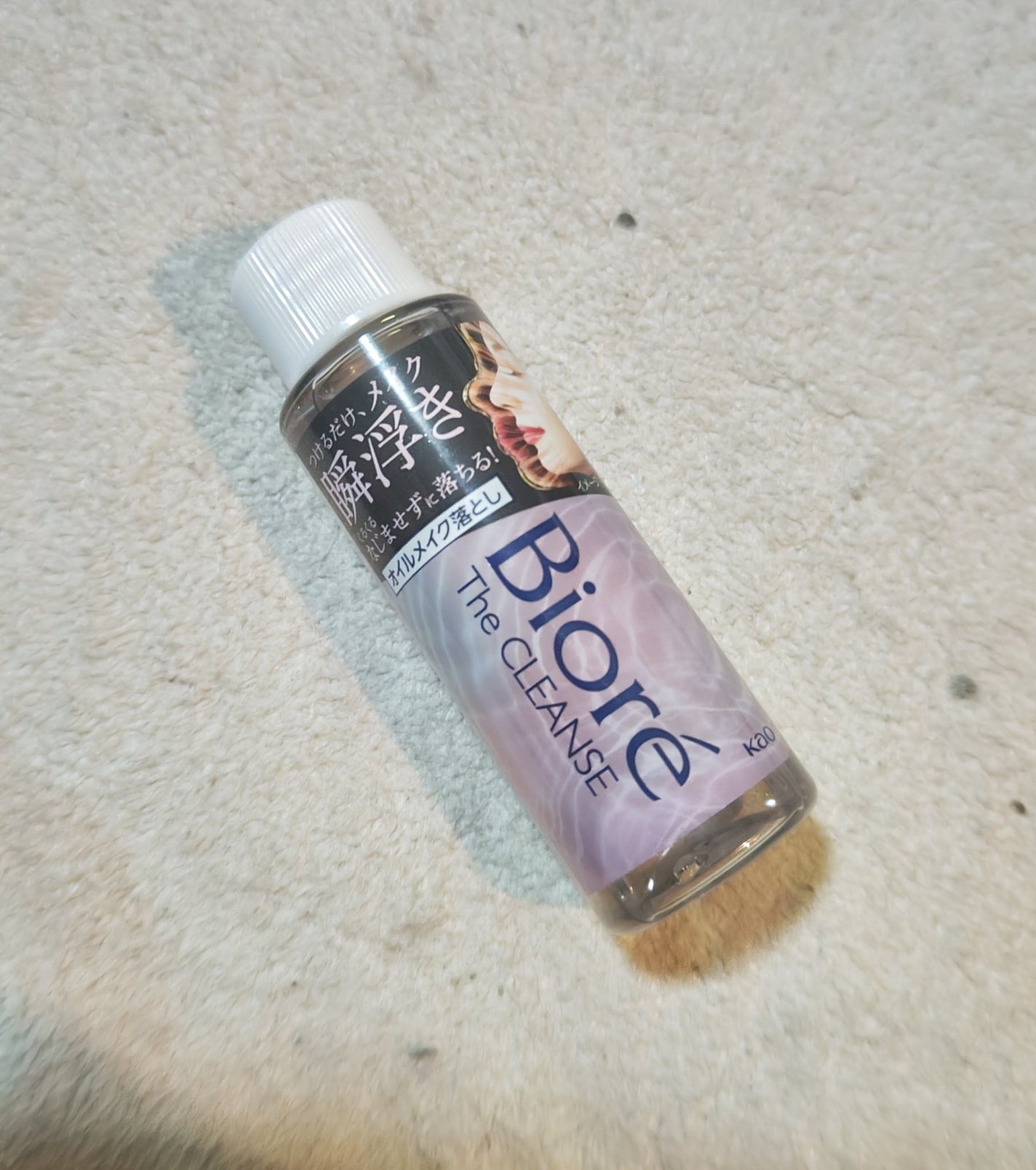 The クレンズ オイルメイク落とし/ビオレ/オイルクレンジングを使ったクチコミ(1枚目)