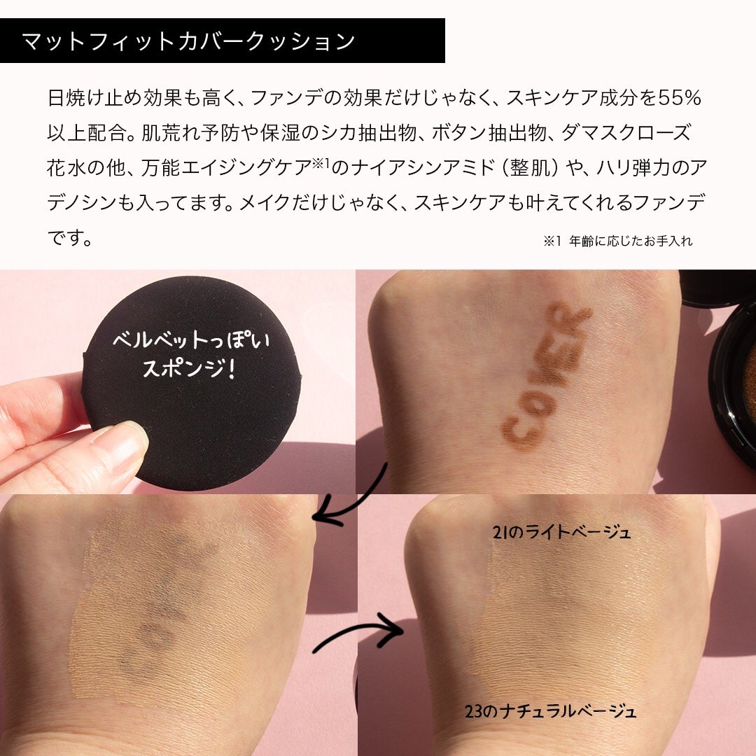 コスザッカ on LIPS 「\長時間キレイをキープ!世界中で愛されてる韓コスブランド/90..」(4枚目)