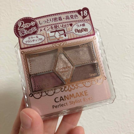 【旧品】パーフェクトスタイリストアイズ/キャンメイク/アイシャドウパレットを使ったクチコミ(1枚目)