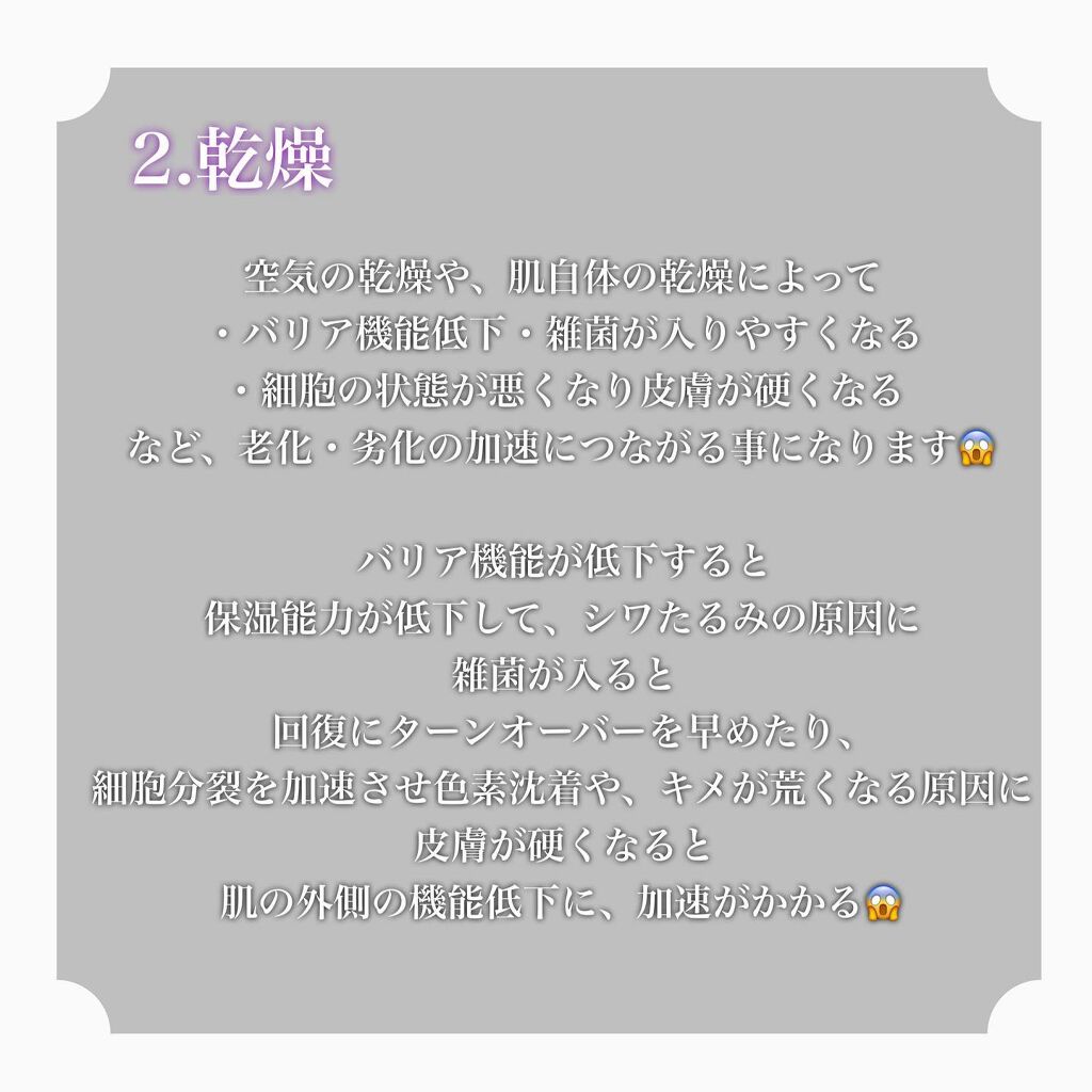 nao@s on LIPS 「エイジングってどうやって進んでいくのか🤔何が悪いのか気になる事..」(5枚目)