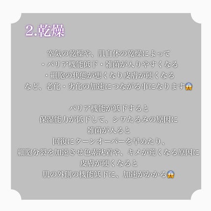 nao@s on LIPS 「エイジングってどうやって進んでいくのか🤔何が悪いのか気になる事..」(5枚目)