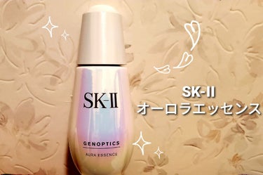 ジェノプティクス オーラ エッセンス/SK-II/美容液を使ったクチコミ（1枚目）