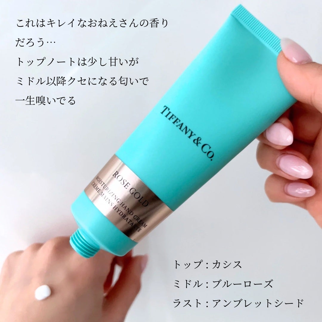 ティファニー ローズ ゴールド ハンドクリーム /TIFFANY&Co./ハンドクリームを使ったクチコミ(3枚目)