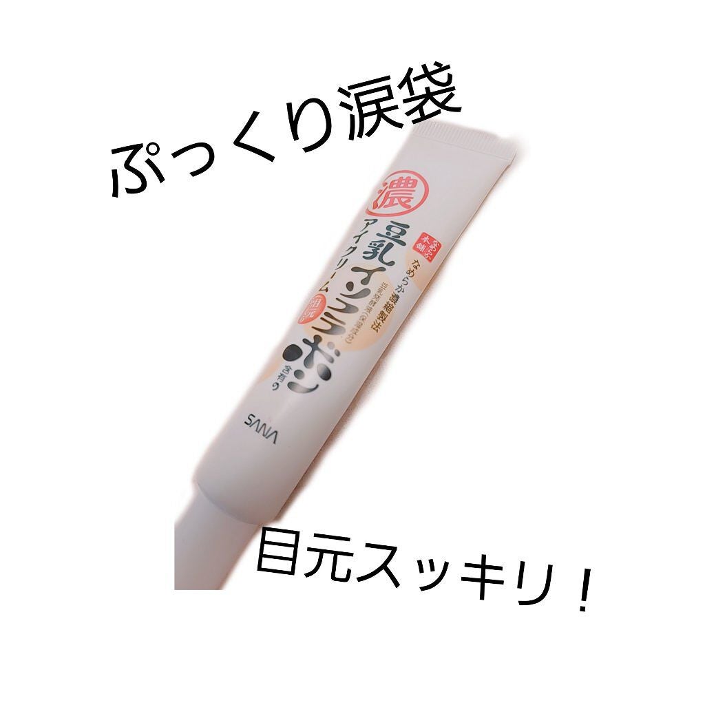 目元ふっくらクリーム NC/なめらか本舗/アイケア・アイクリームを使ったクチコミ(1枚目)