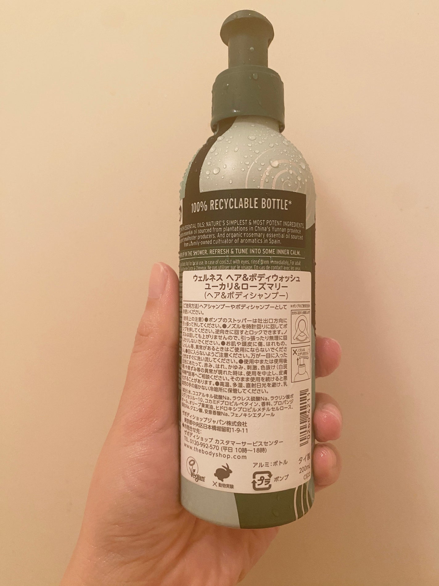 ウェルネス ヘア&ボディウォッシュ ユーカリ&ローズマリー/THE BODY SHOP/ボディソープを使ったクチコミ(2枚目)