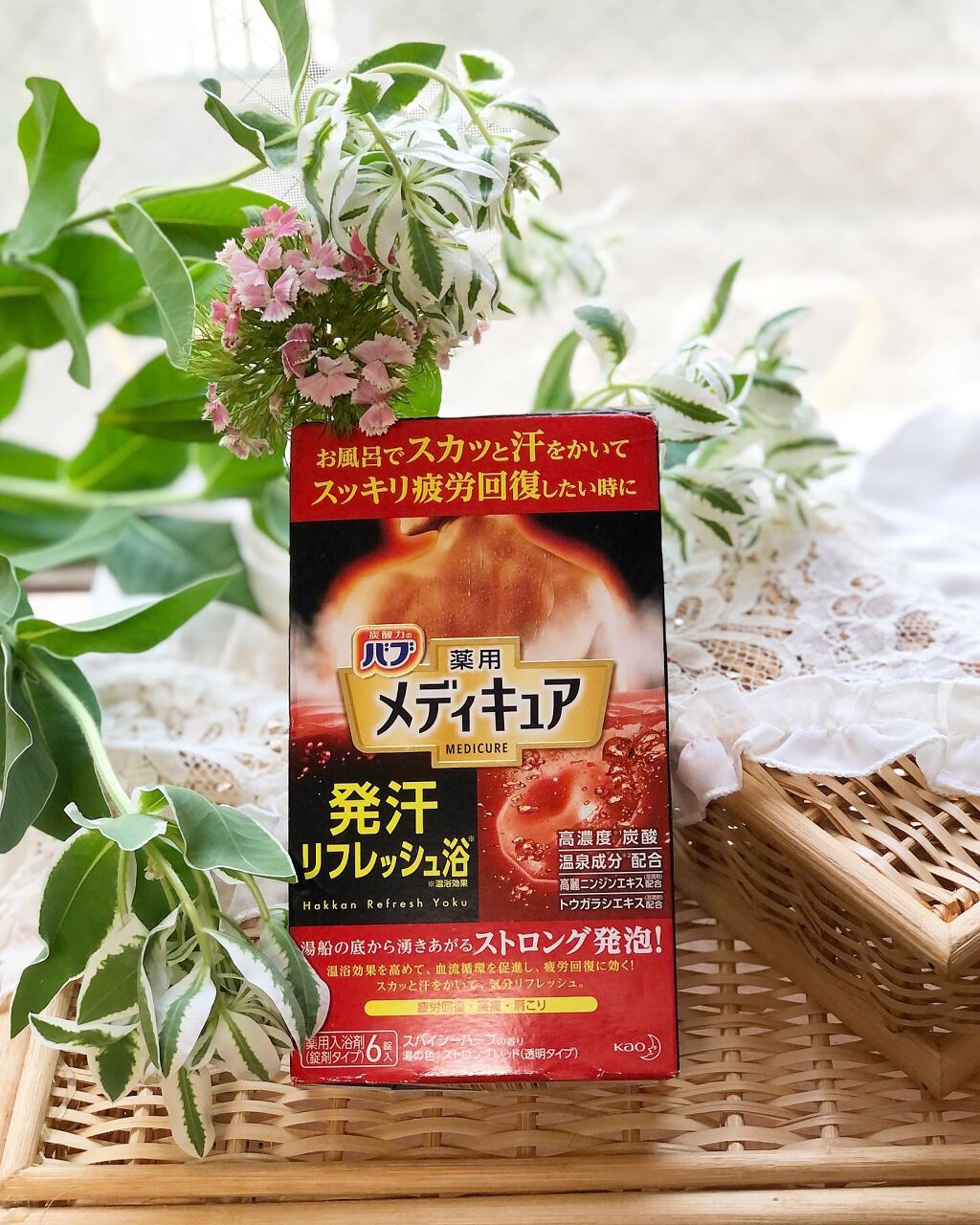 メディキュア 発汗リフレッシュ浴/バブ/炭酸系入浴剤を使ったクチコミ(2枚目)