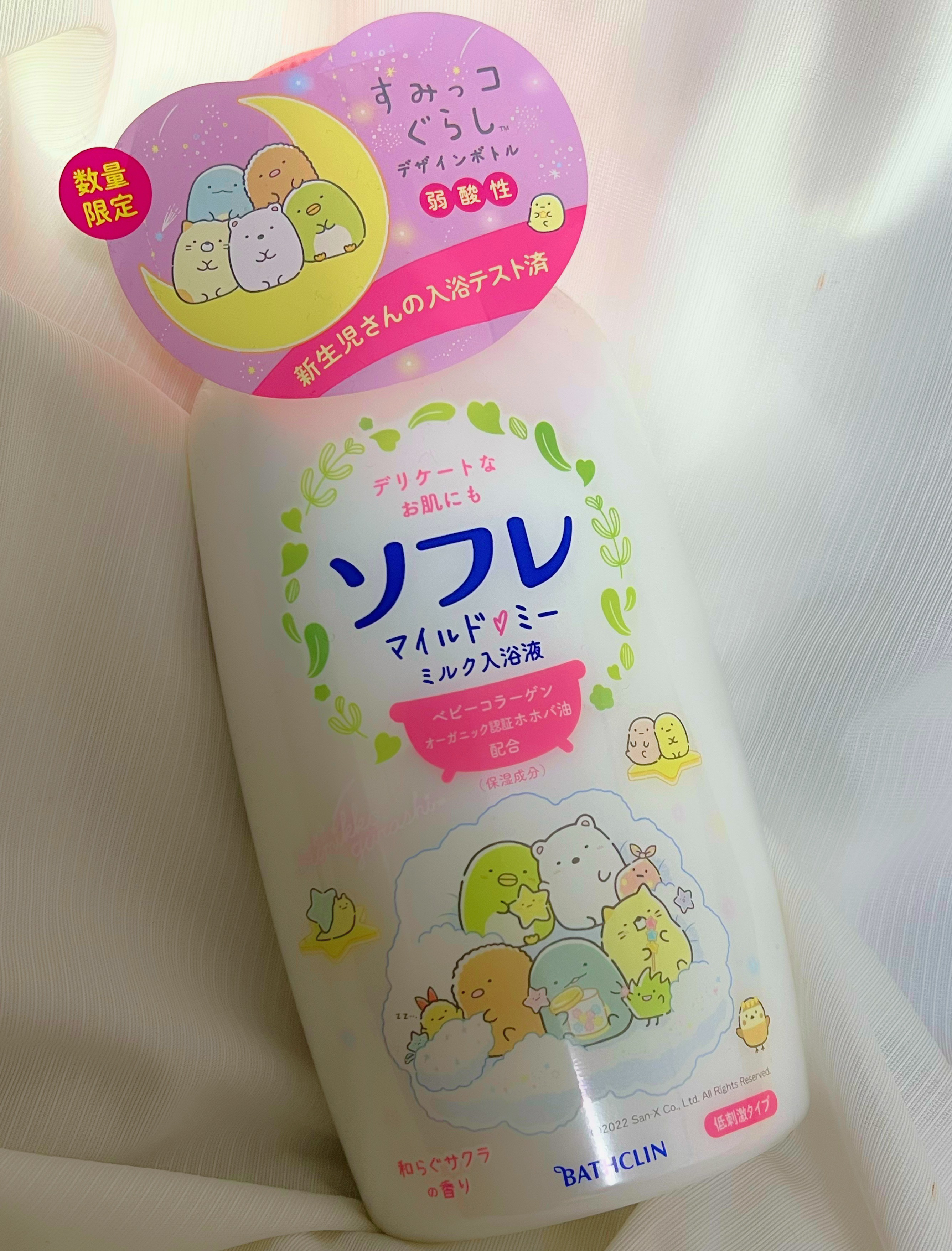 マイルド・ミー ミルク入浴液 コットンミルクの香り/薬用ソフレ/保湿系入浴剤を使ったクチコミ（1枚目）