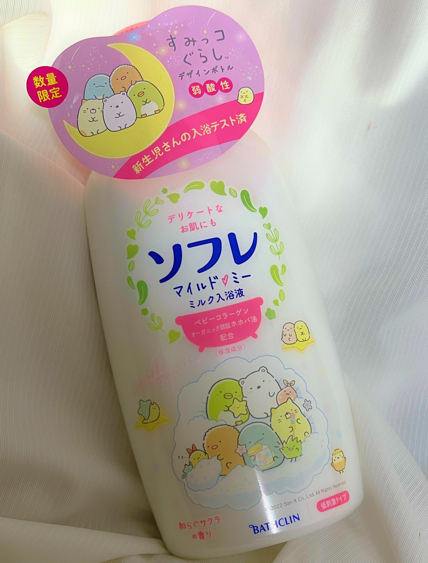 マイルド・ミー ミルク入浴液 コットンミルクの香り/薬用ソフレ/保湿系入浴剤を使ったクチコミ(1枚目)