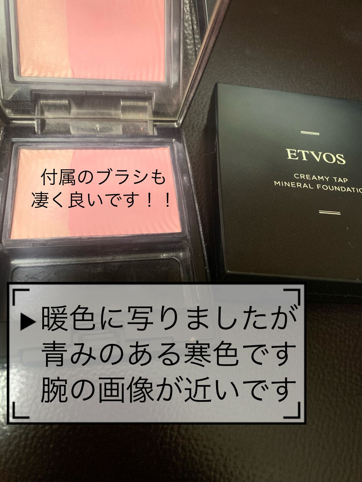 ミネラルプレストチーク/エトヴォス/パウダーチークを使ったクチコミ（3枚目）