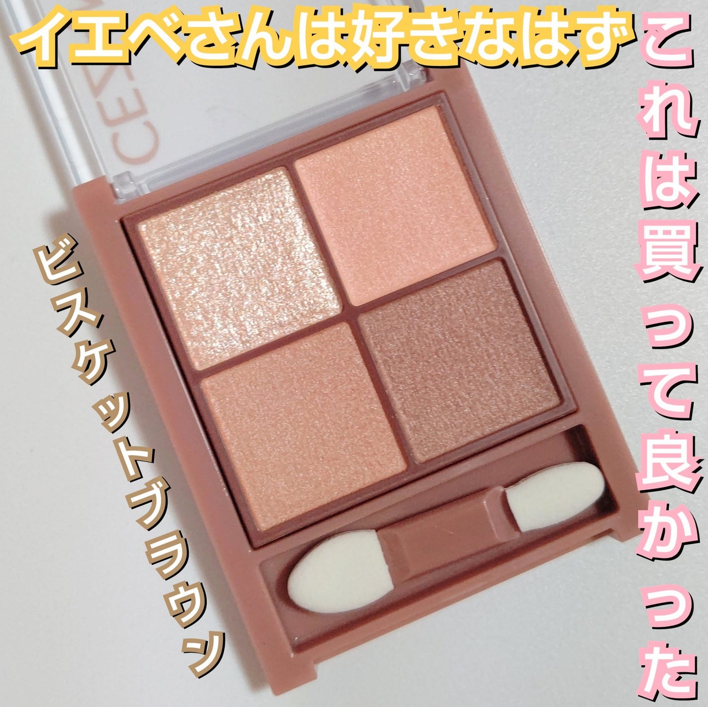 ビタートーンアイシャドウ/CEZANNE/パウダーアイシャドウを使ったクチコミ(1枚目)