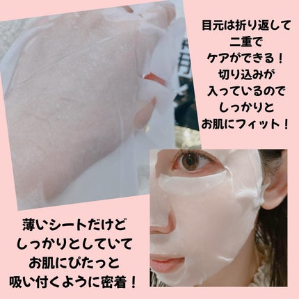 akaran+ 薬用リンクルフェイスマスクのクチコミ「有効成分ナイアシンアミドをたっぷり配合。シワ改善・シミ予防の医薬部外品パック!
アカランプラ.....」(3枚目)