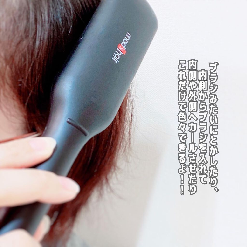 スタイリッシュ コンパクトイオンヒートブラシ MHB-3040-K/mod's hair/ヒートブラシを使ったクチコミ(5枚目)