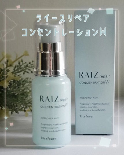 コンセントレーションW/RAIZ repair/美容液を使ったクチコミ(1枚目)
