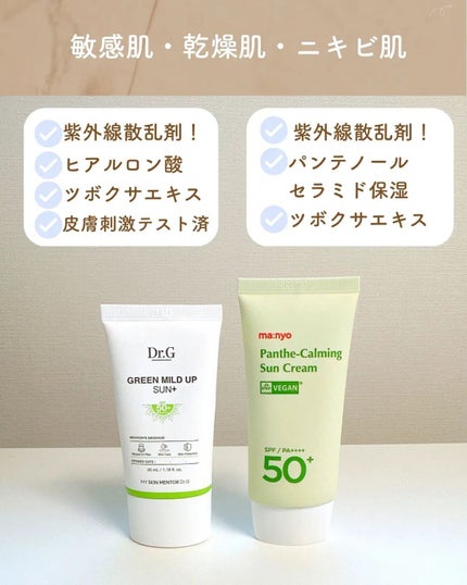 すう|シミ毛穴レス韓国美肌クリエイター on LIPS 「商品名はこちら↓【韓国で人気日焼け止め!悩み別おすすめ】↓↓↓..」(4枚目)