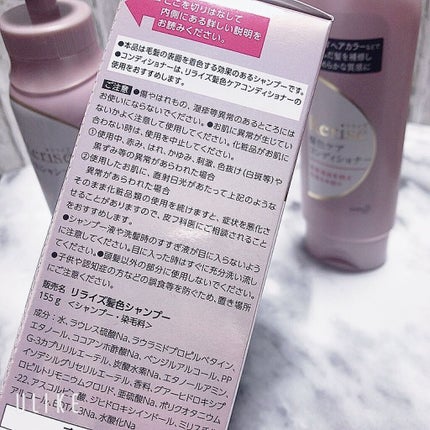 髪色シャンプー/リライズ/市販シャンプーを使ったクチコミ(10枚目)