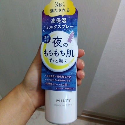 ミルティー モイスチャーミルクスプレー/ナリスアップ/オールインワン化粧品を使ったクチコミ(1枚目)