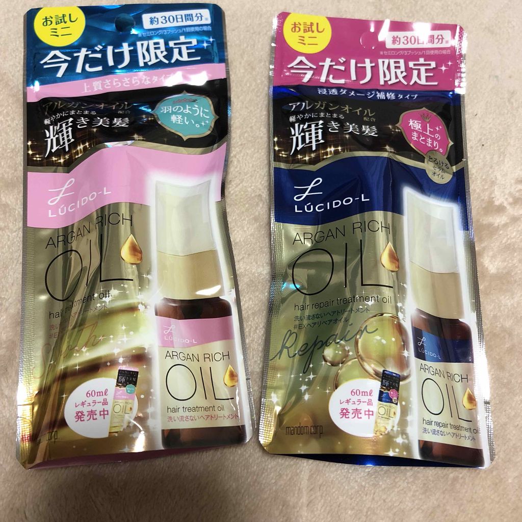 オイルトリートメント #EXヘアオイル/ルシードエル/ヘアオイルを使ったクチコミ(1枚目)