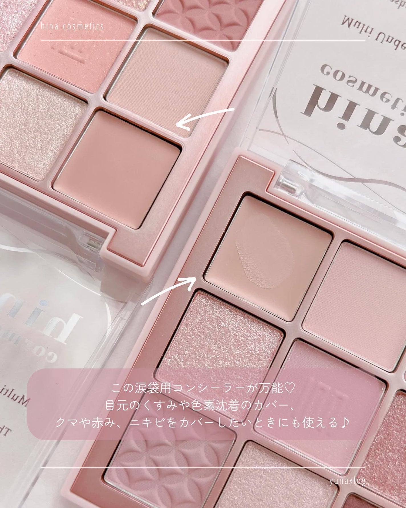 マルチアンダーアイパレット/hina cosmetics/アイシャドウパレットを使ったクチコミ(4枚目)