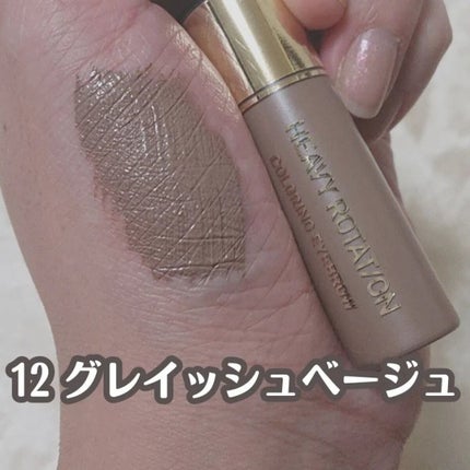 カラーリングアイブロウ/ヘビーローテーション/眉マスカラを使ったクチコミ(3枚目)