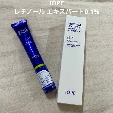 シワに効果あり！？👀✨️
────────────
IOPE レチノール エキスパート0.1%
#提供 

🌿‬point𓈒 𓂂𓏸
1多様なレチノールを配合
   高濃度･活性化・長持ち・肌保護をすべて