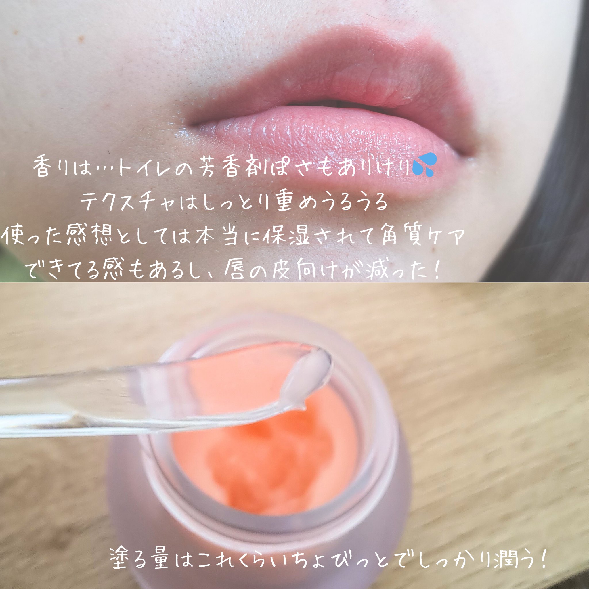 ビタグレーズドリップマスク/TOCOBO/リップマスクを使ったクチコミ（3枚目）