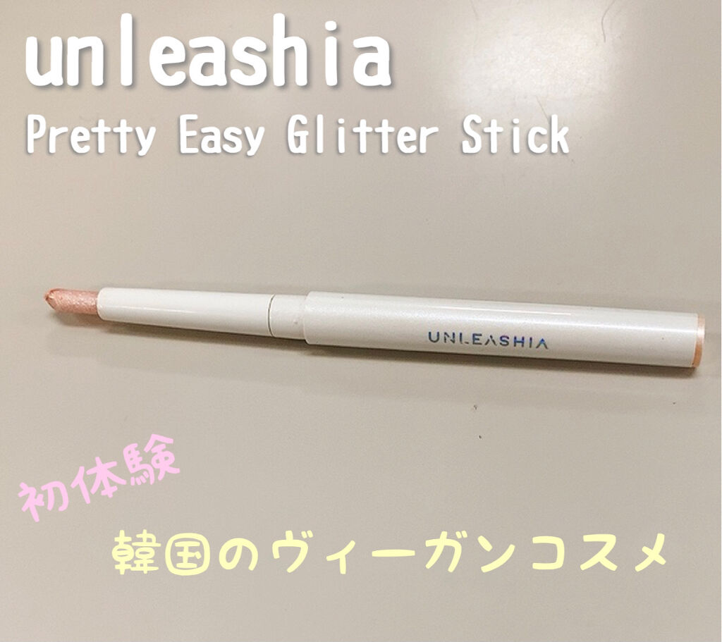 2021年2月4日更新
 
 
商品名
unleashia
プリティー イージグリッタースティック
N°2 fultte ベージュシャンパンカラー
 
 
商品説明
✔手軽に楽しめるスティック型グリッター
✔グリッター入門者も簡単に演出可能