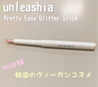 2021年2月4日更新
 
 
商品名
unleashia
プリティー イージグリッタースティック
N°2 fultte ベージュシャンパンカラー
 
 
商品説明
✔手軽に楽しめるスティック型グリッタ