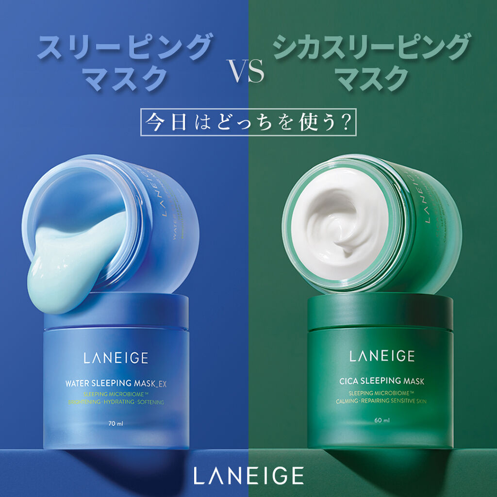 ウォータースリーピングパック/LANEIGE/フェイスクリームを使ったクチコミ（1枚目）