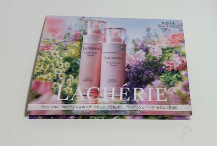 コンディショニング リキッド/ラシェリエ/化粧水を使ったクチコミ(1枚目)