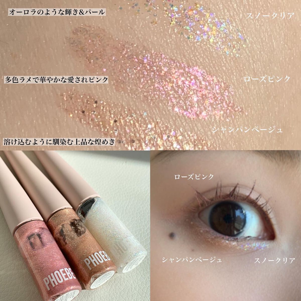 マルチグリッター/PHOEBE BEAUTY UP/グリッターを使ったクチコミ(3枚目)