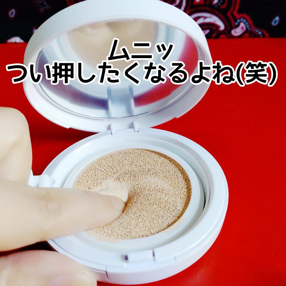 クッションファンデ/sopo/クッションファンデーションを使ったクチコミ(4枚目)