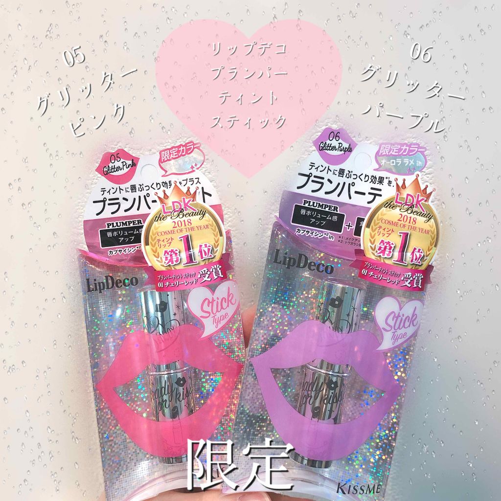 プランパーティントスティック 05 グリッターピンク/リップデコ/リップティントを使ったクチコミ（1枚目）