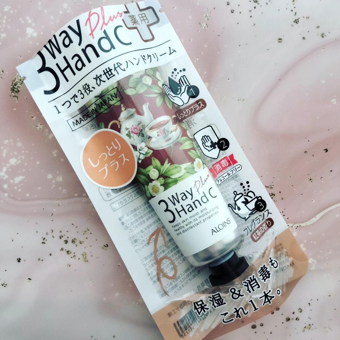 ハンドクリームプラス /3ウェイ/ハンドクリームを使ったクチコミ（1枚目）