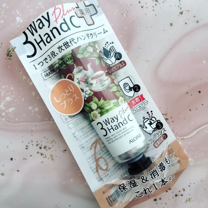 ハンドクリームプラス /3ウェイ/ハンドクリームを使ったクチコミ(1枚目)