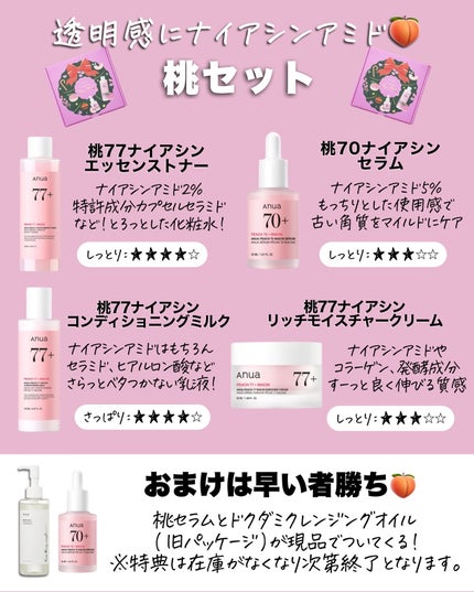 アスカ on LIPS 「待ってましたAnua🥺❤️/メガ割で恒例の企画BOX情報をお届..」(5枚目)