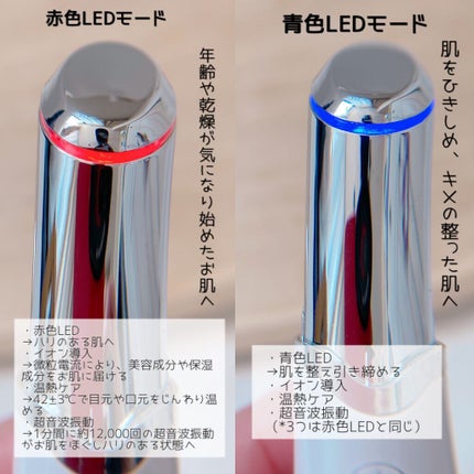 アイケアプロ/Le ment/美顔器・マッサージを使ったクチコミ(4枚目)