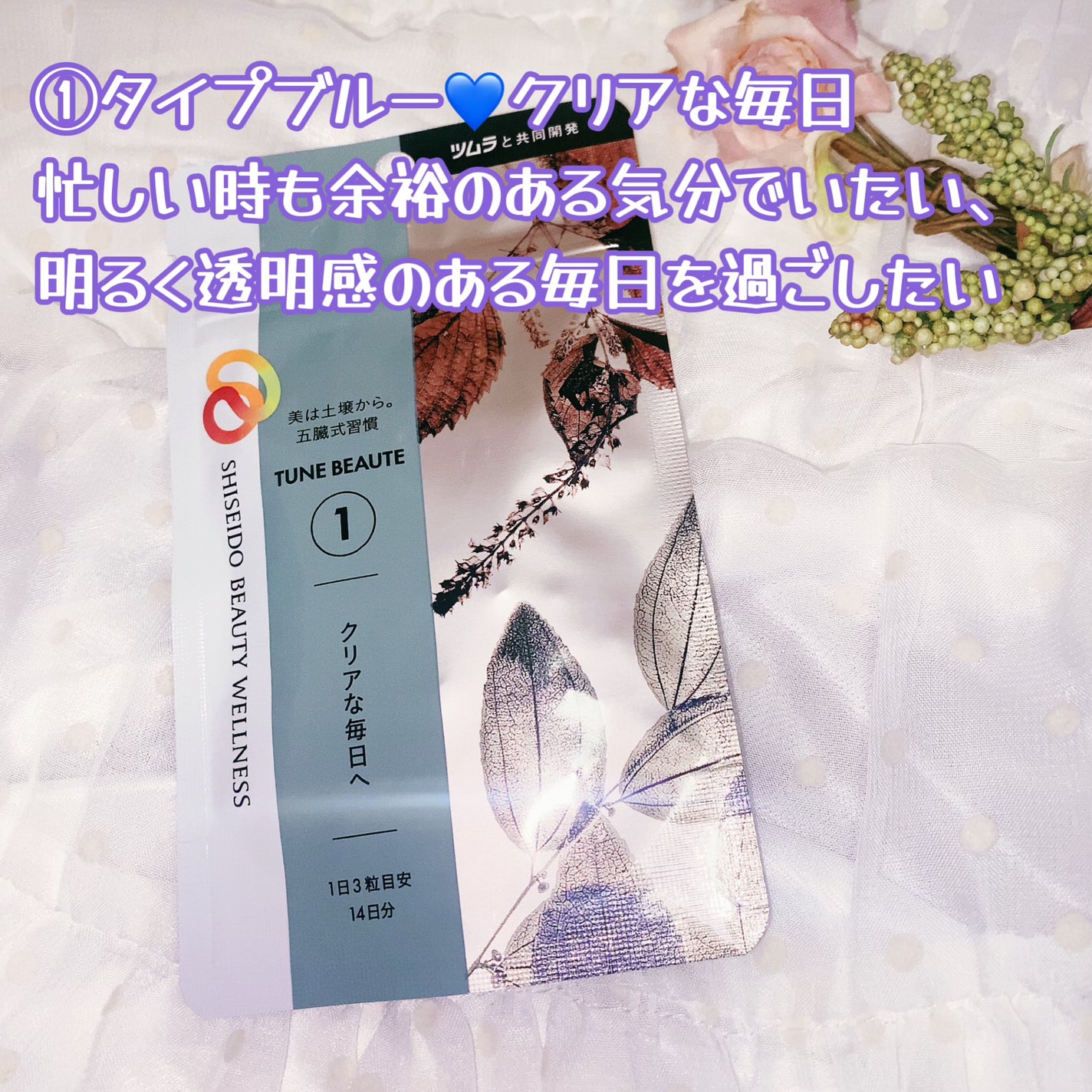 珈琲豆♡ on LIPS 「チューンボーテさまからいただきましたTUNEBEAUTE(チュ..」(2枚目)